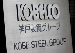 以卓越之材，筑可靠未來 日本神戶制鋼所KOBELCO合金產品授權代理正式啟航